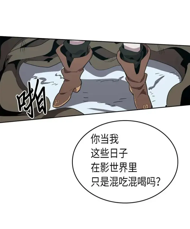 《归还者的魔法要特别》067 67图74