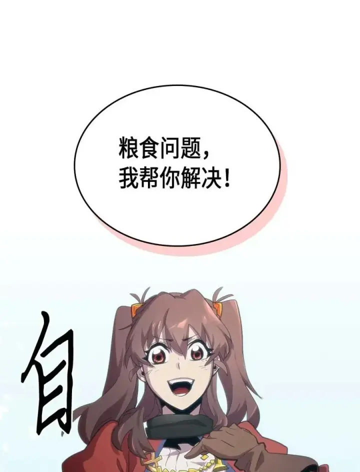 《归还者的魔法要特别》067 67图76