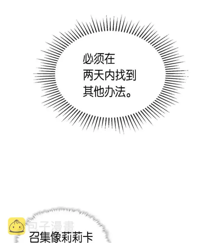 《归还者的魔法要特别》067 67图8