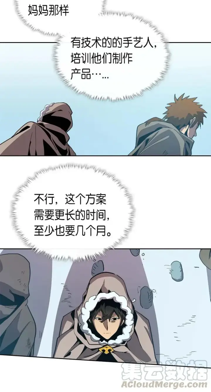 《归还者的魔法要特别》067 67图9