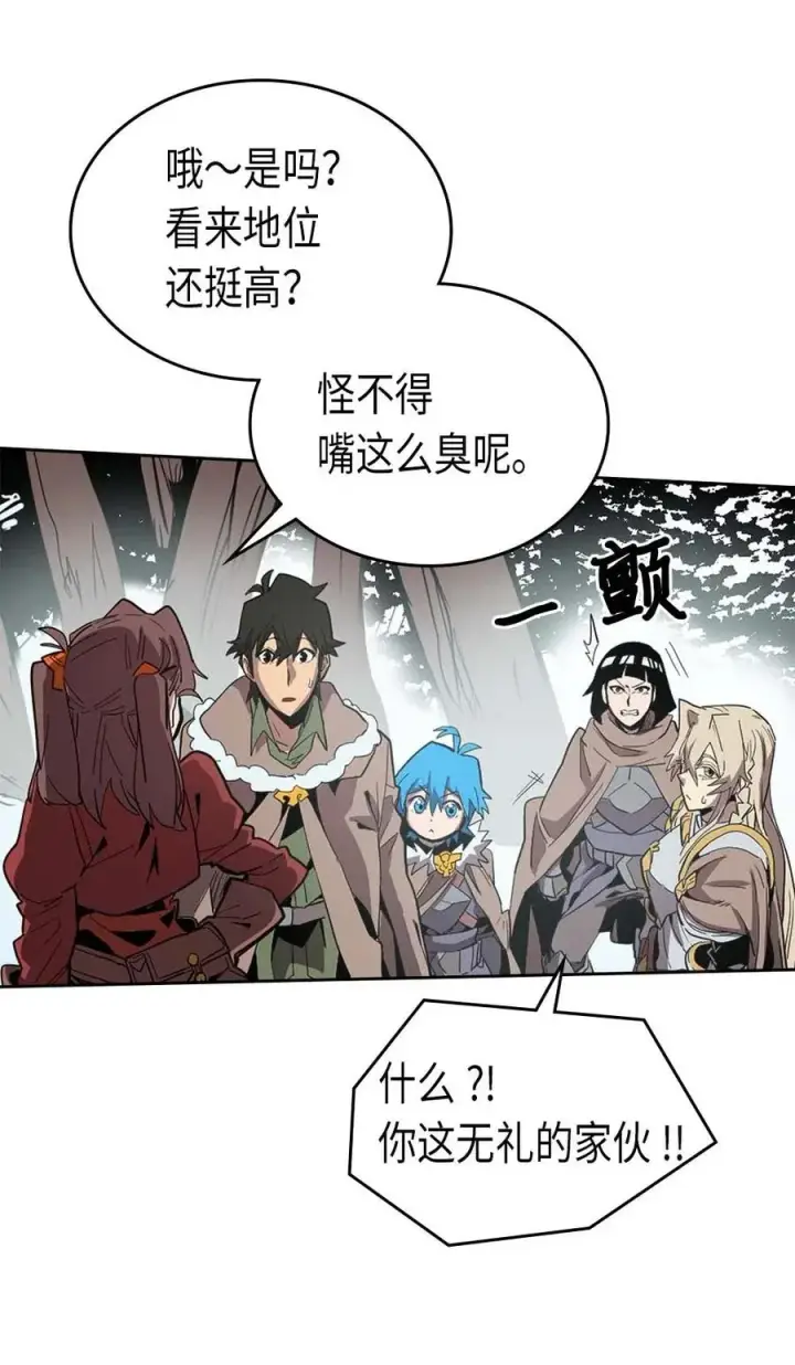 《归还者的魔法要特别》068 68图10