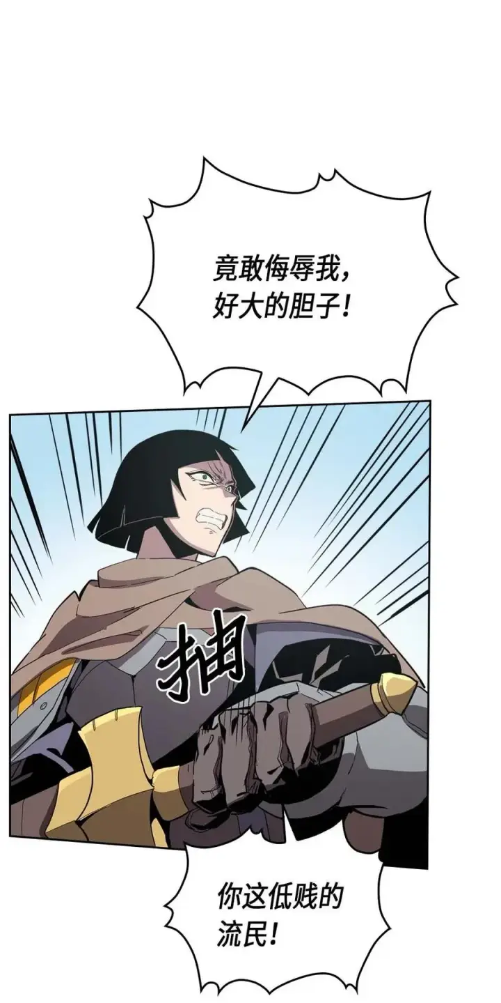 《归还者的魔法要特别》068 68图11