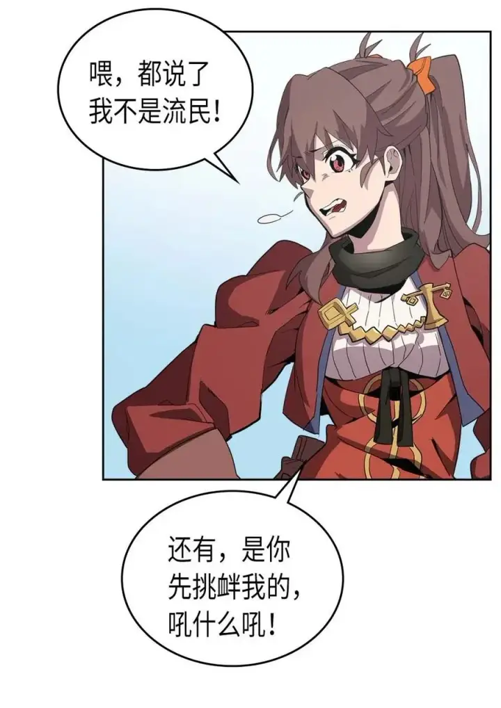 《归还者的魔法要特别》068 68图12