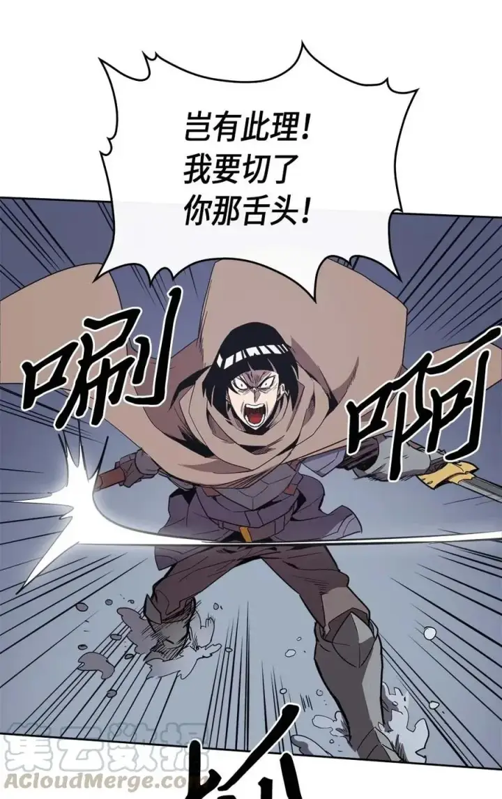 《归还者的魔法要特别》068 68图13