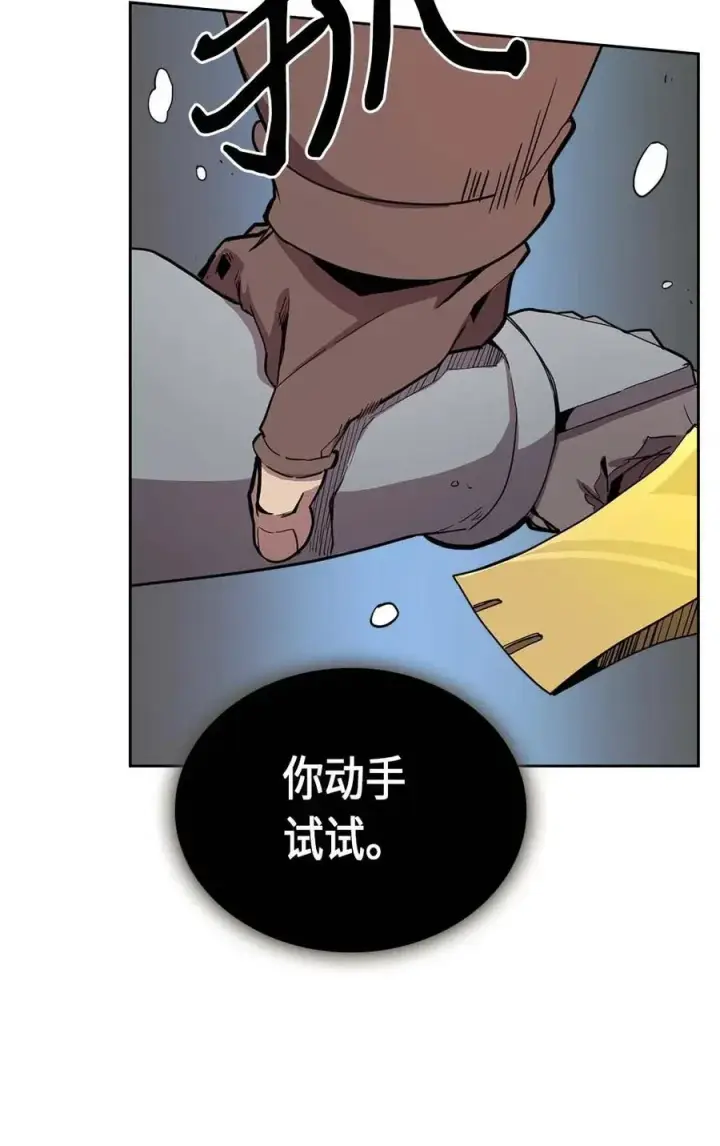 《归还者的魔法要特别》068 68图14