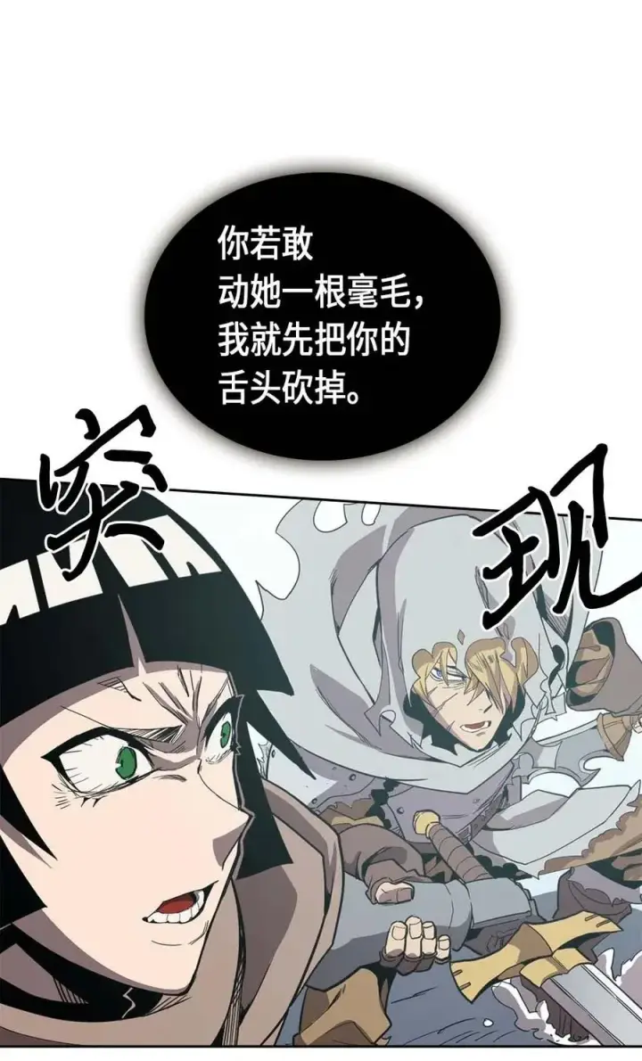 《归还者的魔法要特别》068 68图15