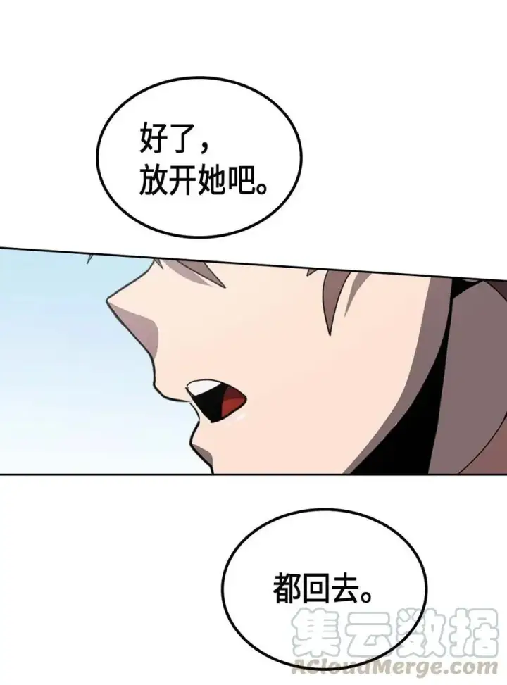 《归还者的魔法要特别》068 68图17