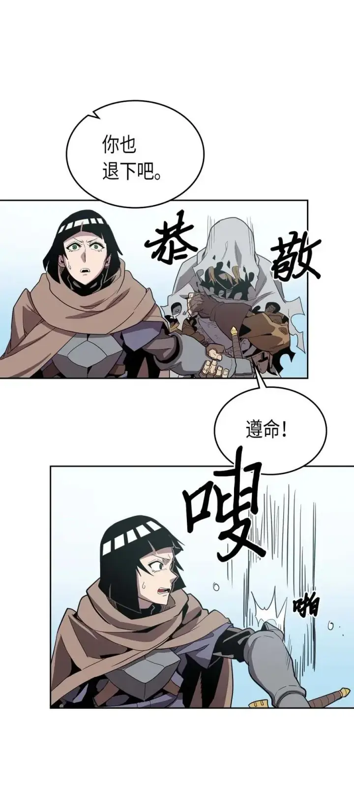 《归还者的魔法要特别》068 68图19