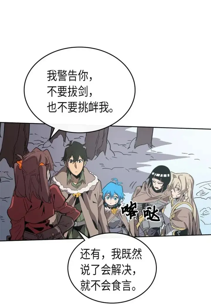 《归还者的魔法要特别》068 68图20