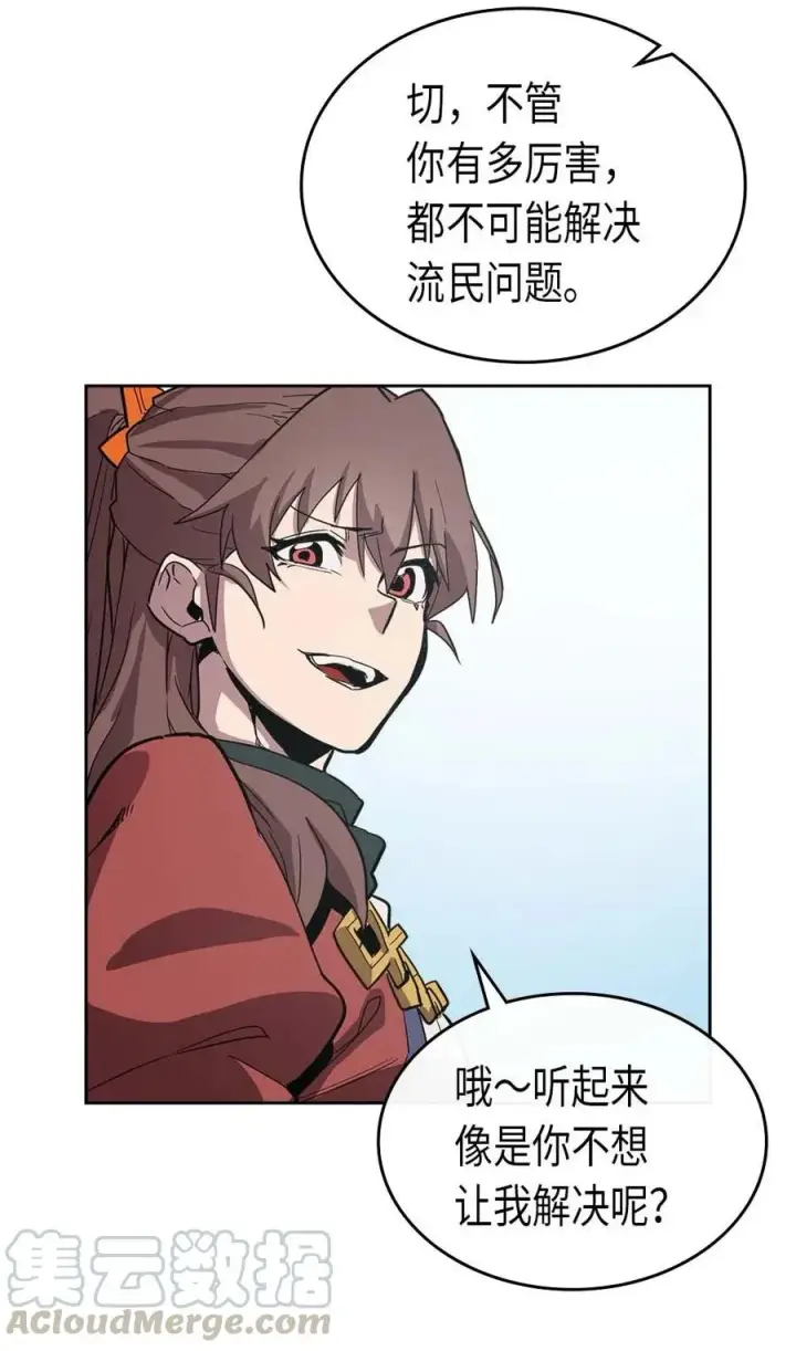 《归还者的魔法要特别》068 68图21