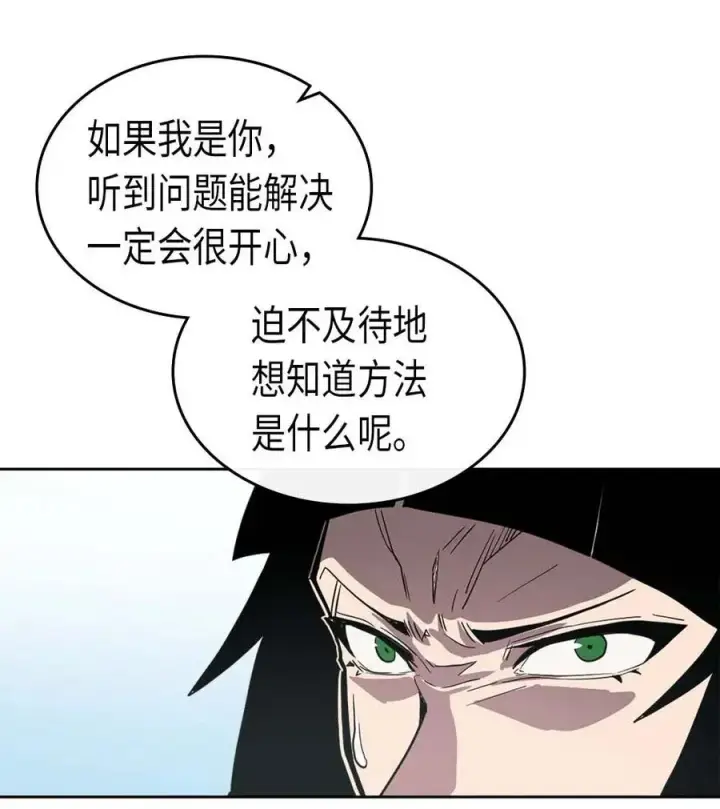 《归还者的魔法要特别》068 68图22