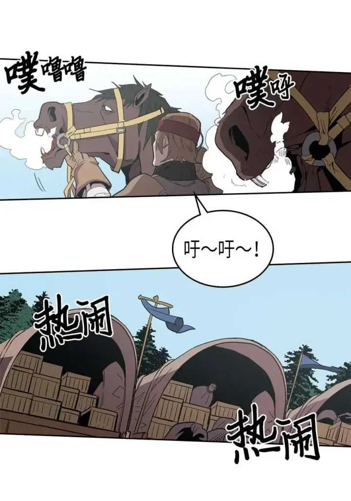 《归还者的魔法要特别》068 68图28