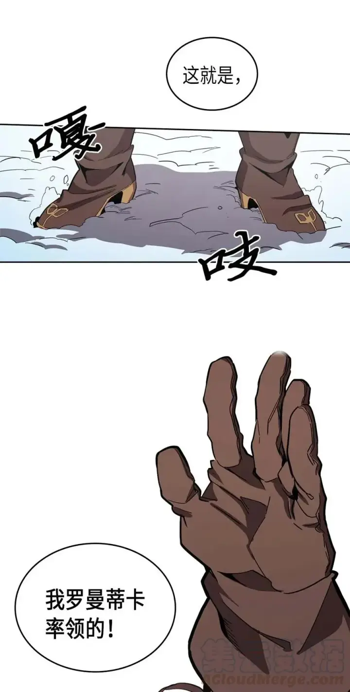 《归还者的魔法要特别》068 68图29