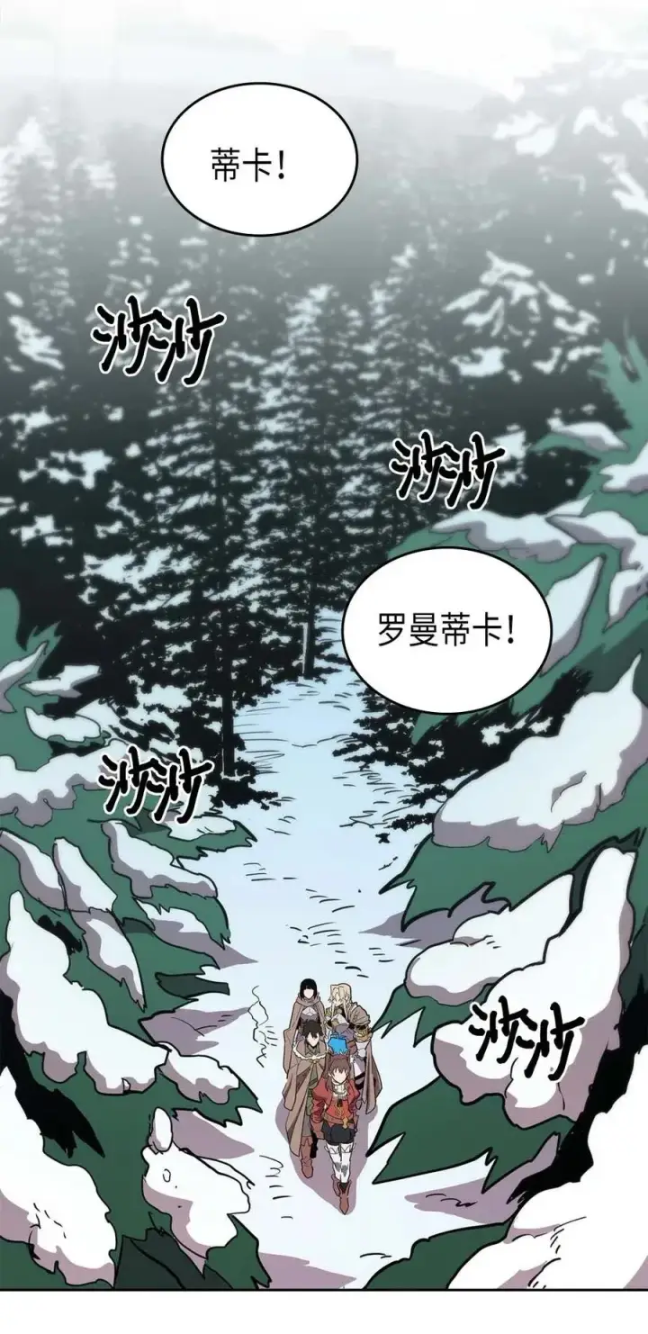 《归还者的魔法要特别》068 68图3