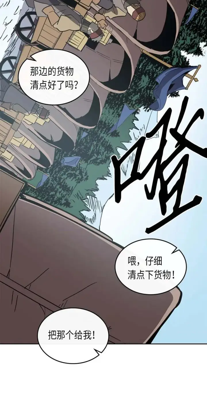 《归还者的魔法要特别》068 68图31