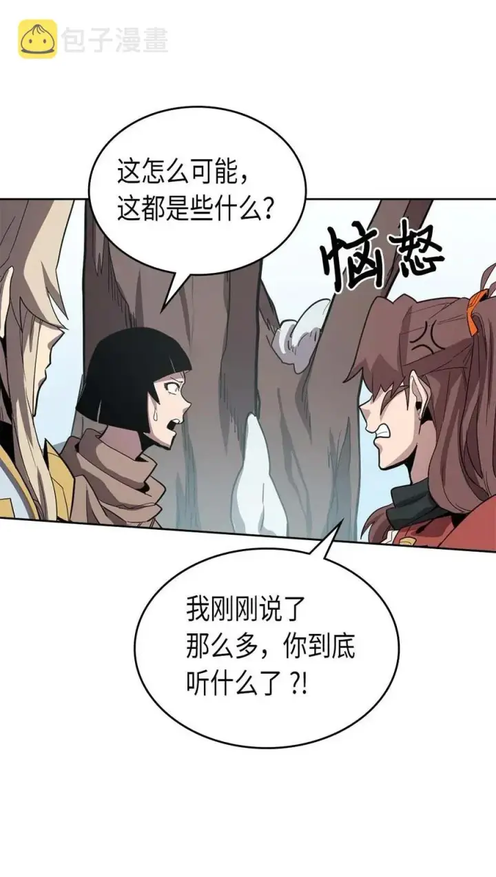 《归还者的魔法要特别》068 68图32