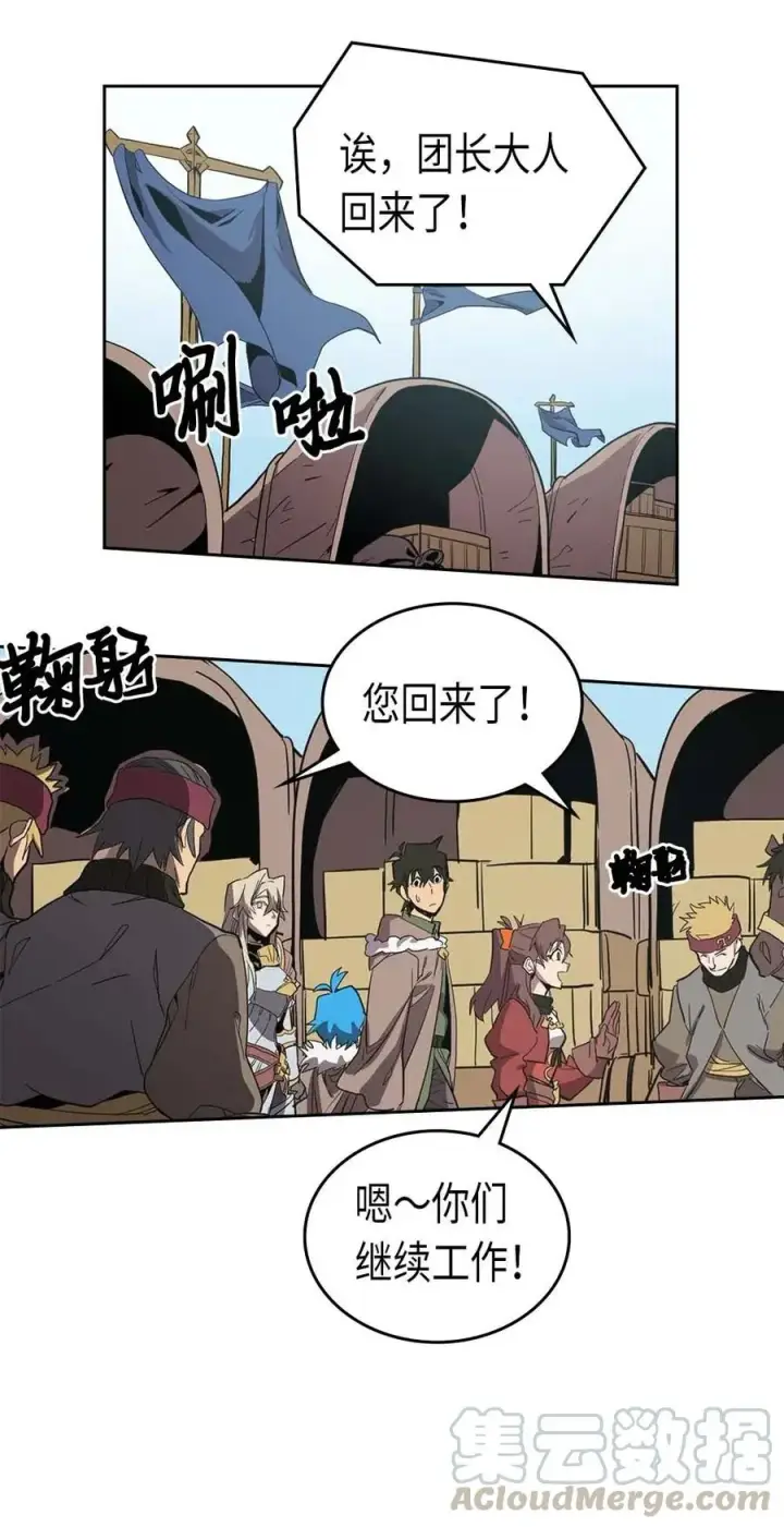 《归还者的魔法要特别》068 68图33