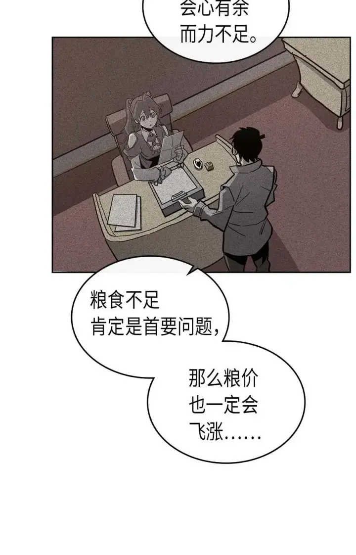 《归还者的魔法要特别》068 68图35