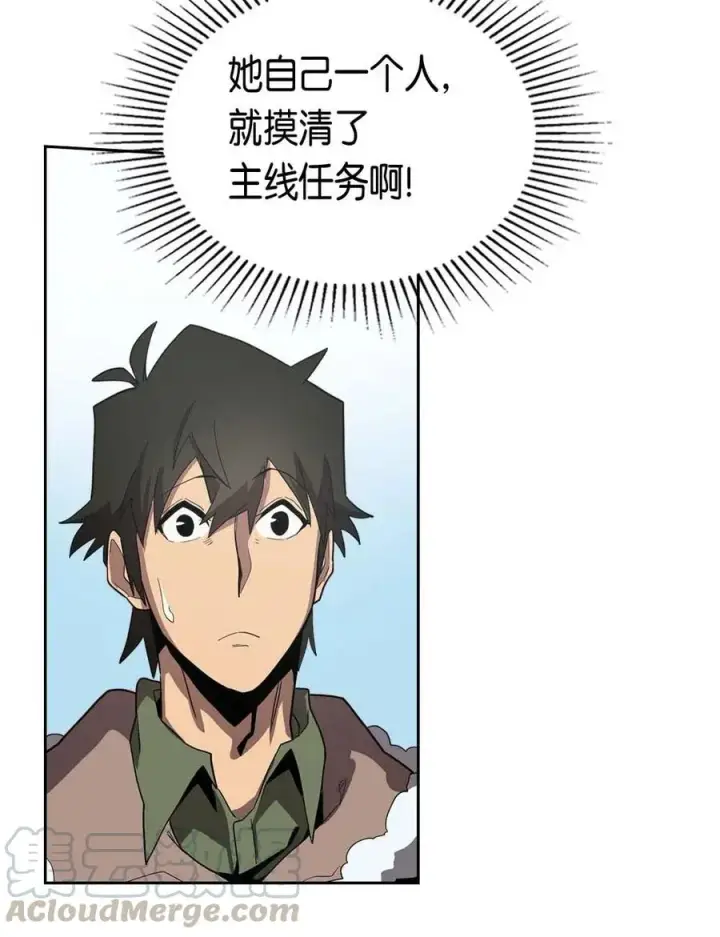 《归还者的魔法要特别》068 68图37