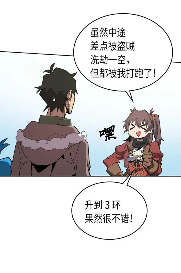 《归还者的魔法要特别》068 68图38