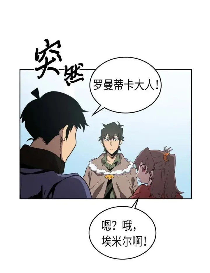 《归还者的魔法要特别》068 68图39