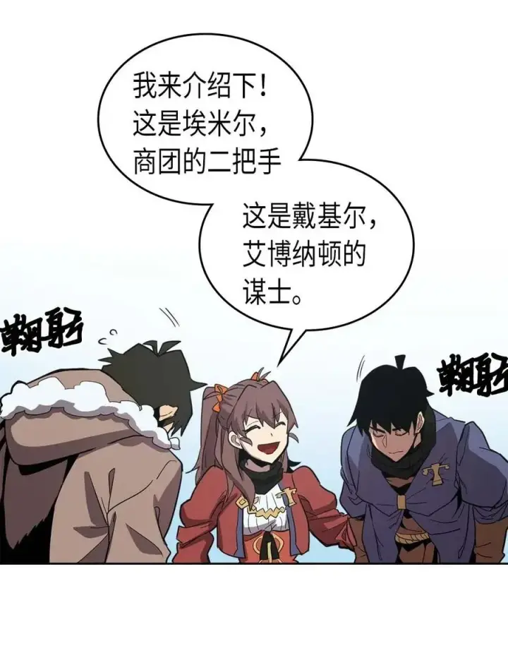 《归还者的魔法要特别》068 68图40
