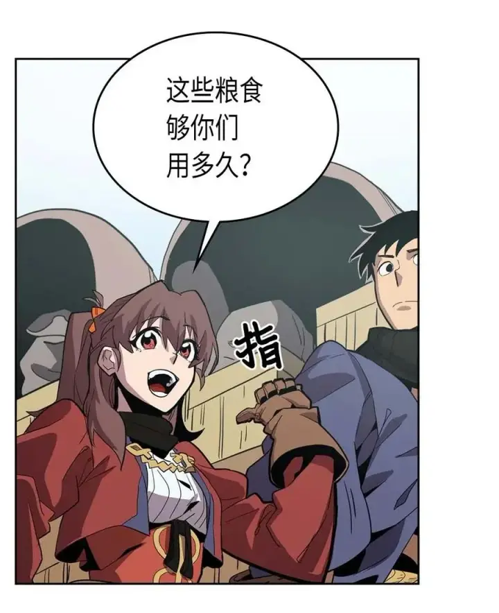 《归还者的魔法要特别》068 68图42