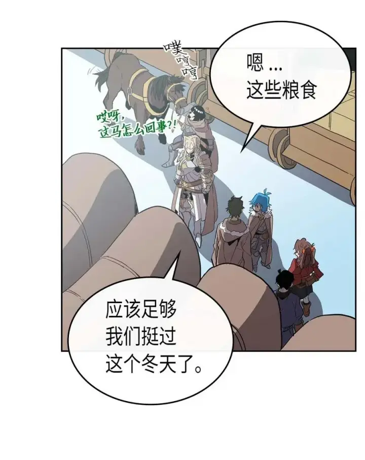 《归还者的魔法要特别》068 68图43