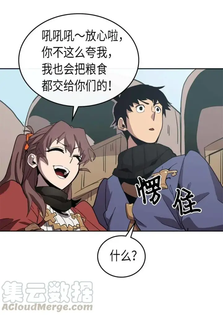 《归还者的魔法要特别》068 68图45