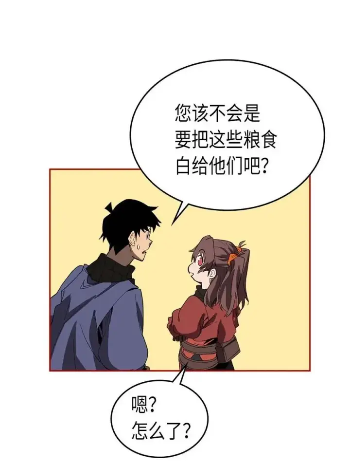 《归还者的魔法要特别》068 68图46