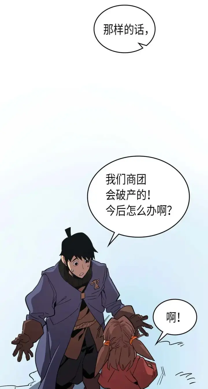 《归还者的魔法要特别》068 68图47