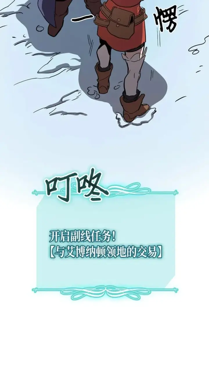 《归还者的魔法要特别》068 68图48