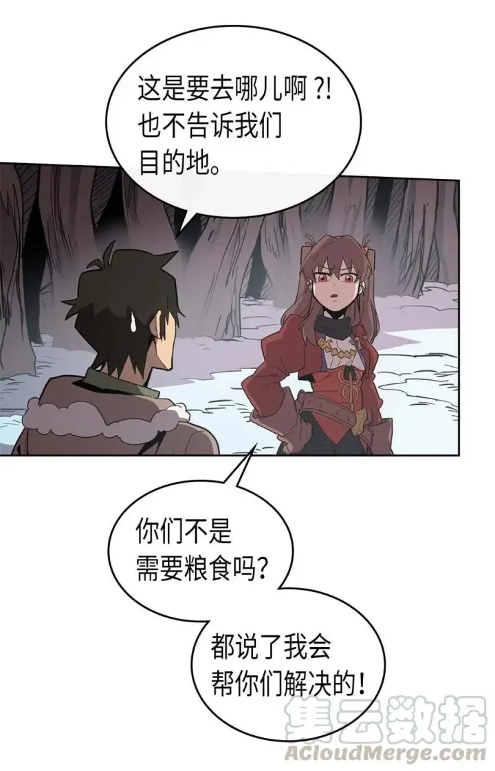 《归还者的魔法要特别》068 68图5