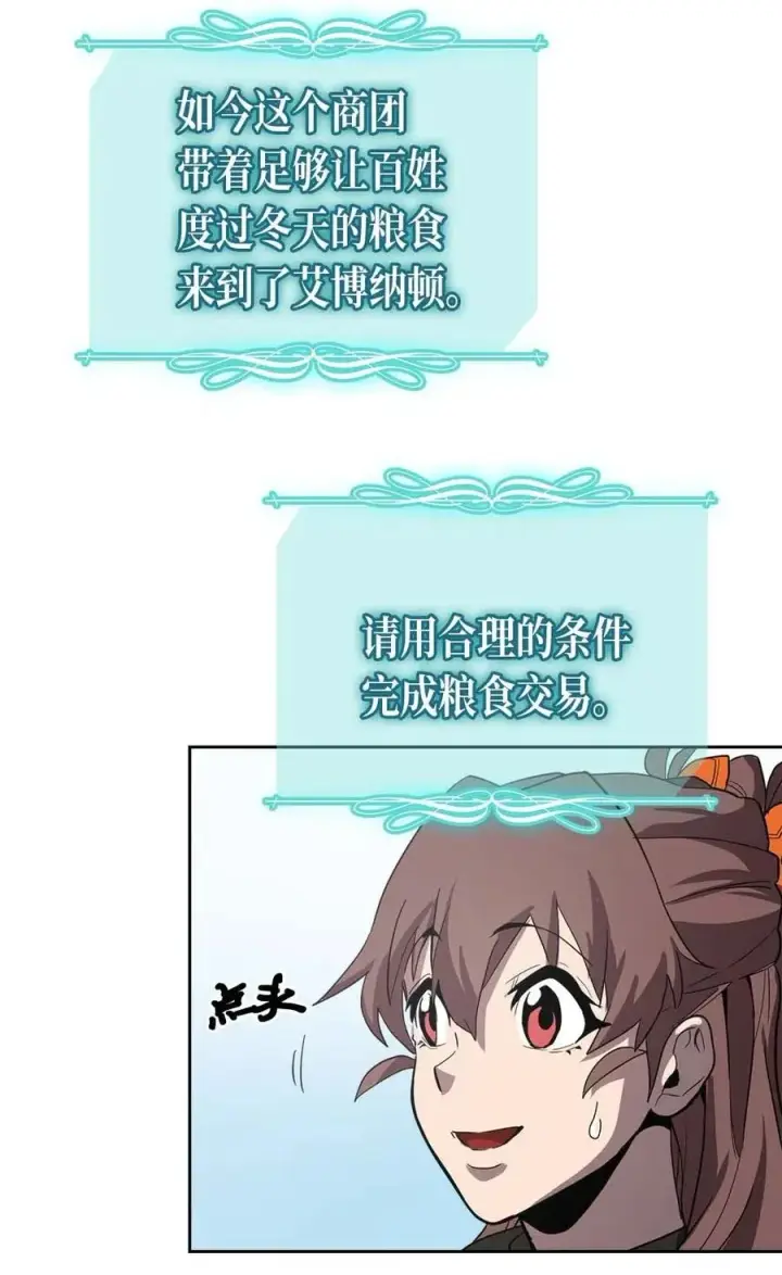 《归还者的魔法要特别》068 68图50