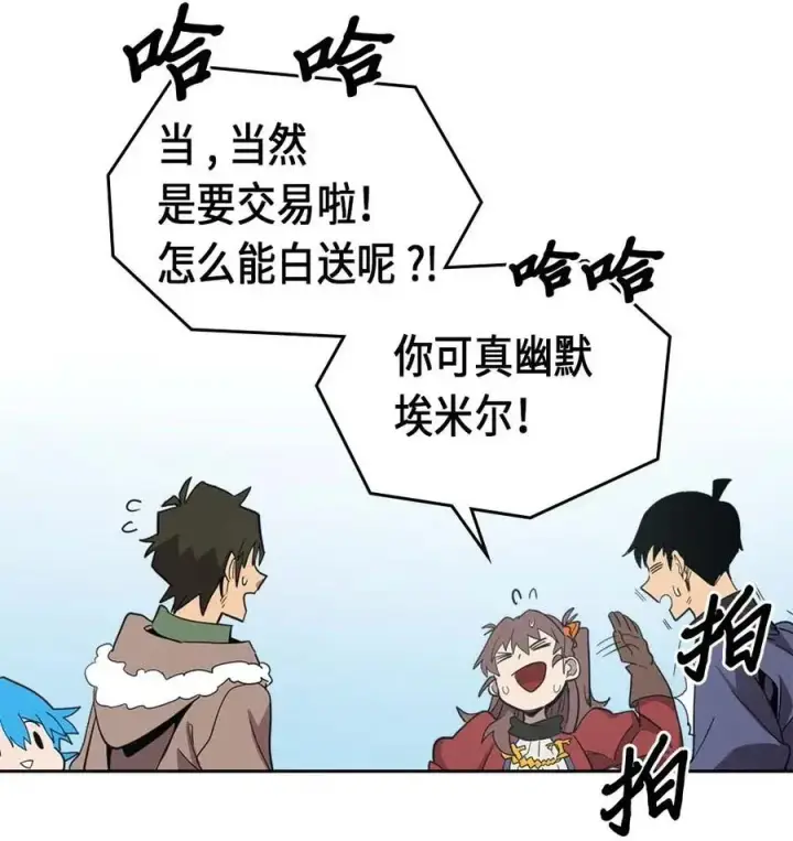 《归还者的魔法要特别》068 68图52