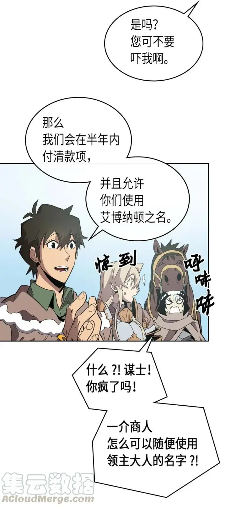 《归还者的魔法要特别》068 68图53
