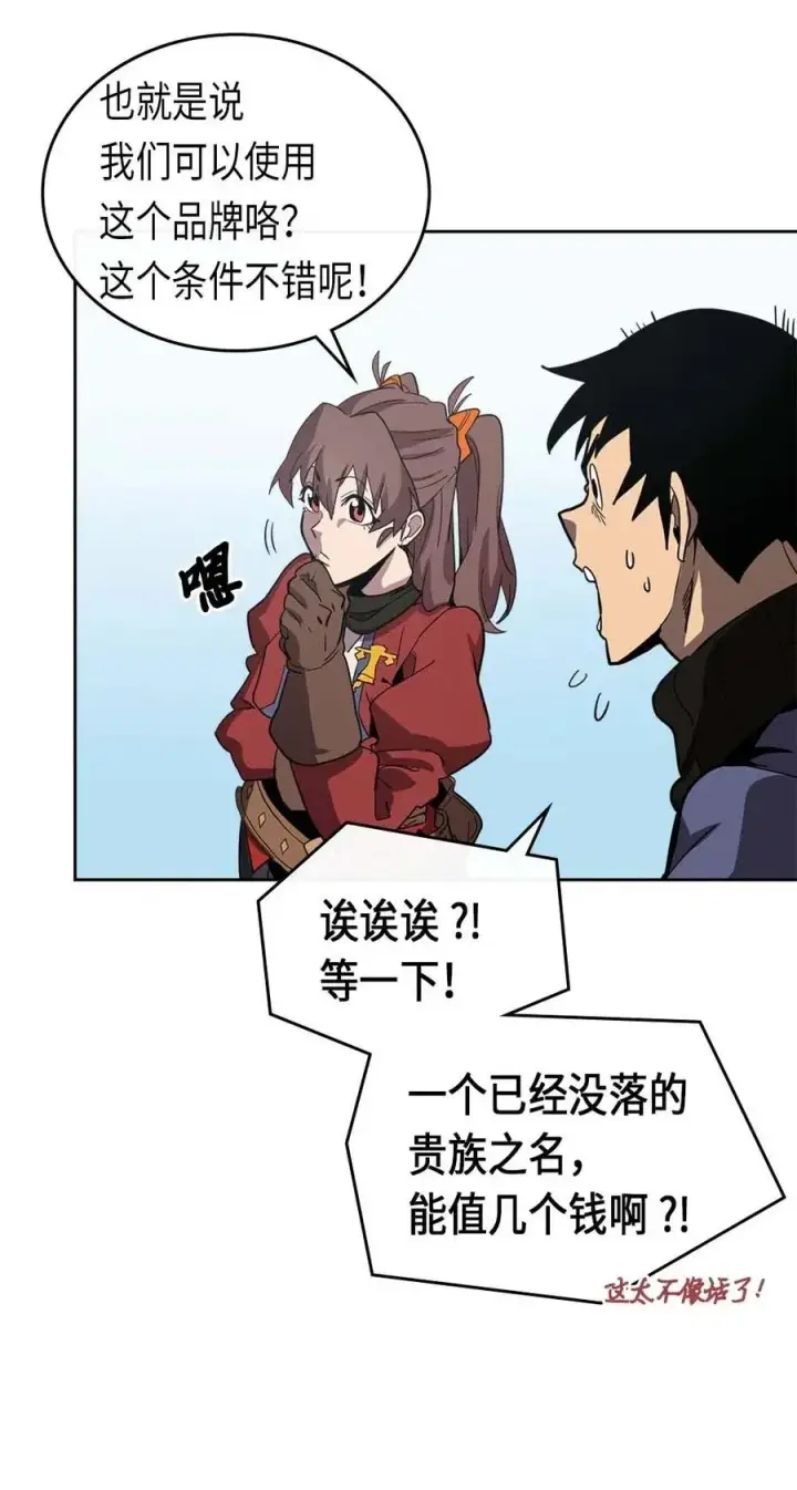 《归还者的魔法要特别》068 68图54