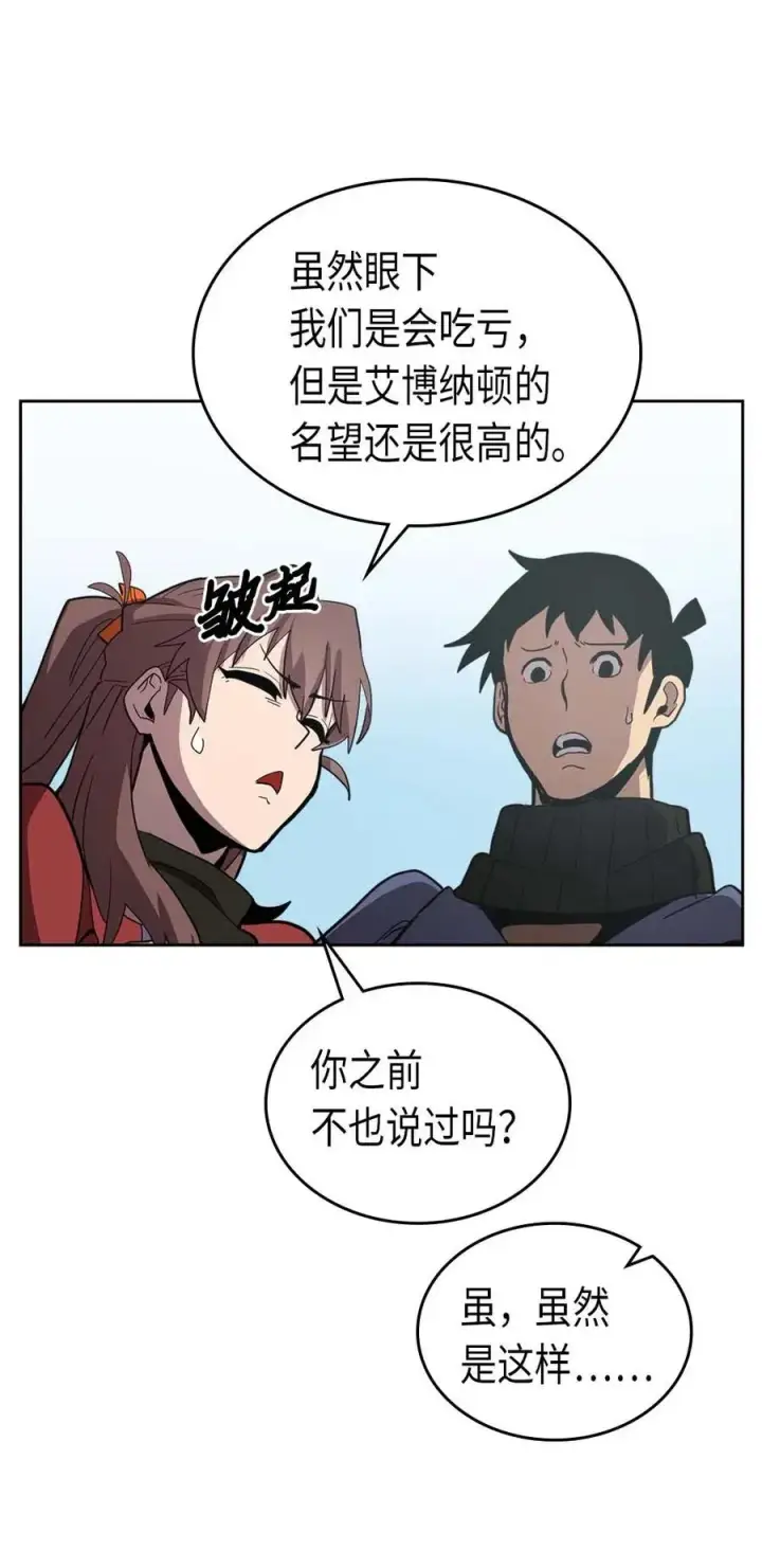 《归还者的魔法要特别》068 68图55