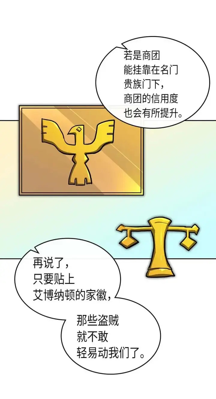 《归还者的魔法要特别》068 68图56