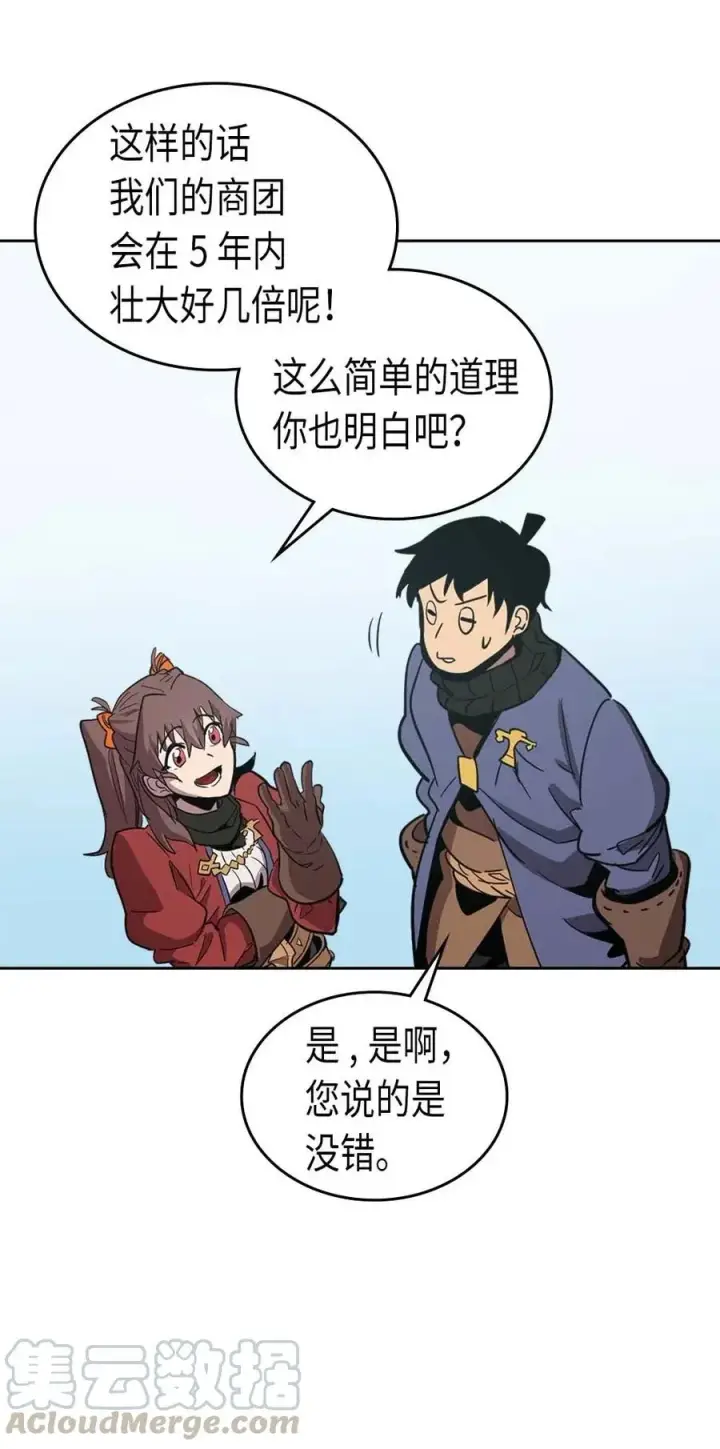 《归还者的魔法要特别》068 68图57