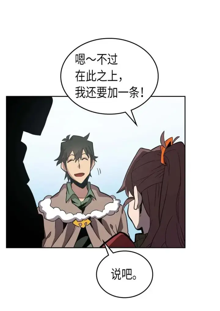 《归还者的魔法要特别》068 68图58