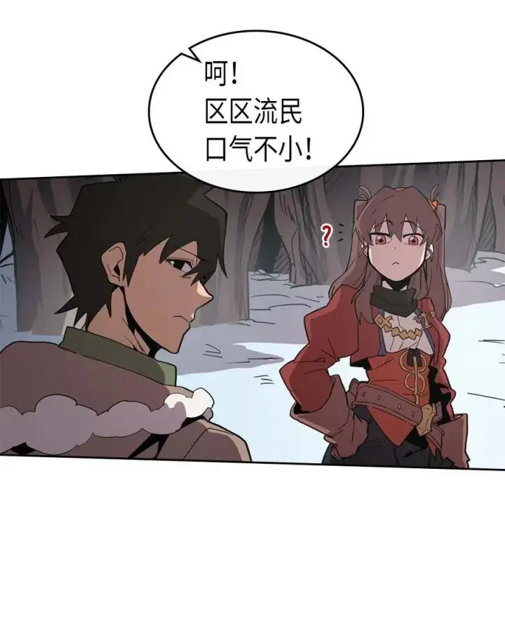 《归还者的魔法要特别》068 68图6