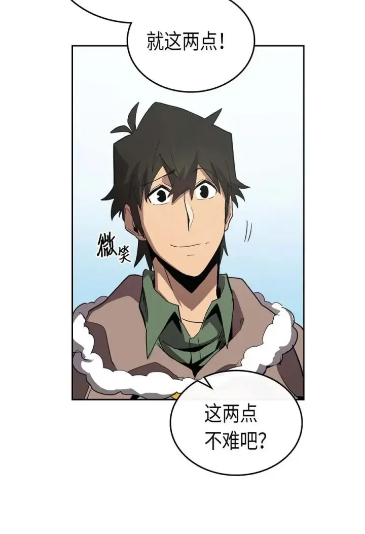 《归还者的魔法要特别》068 68图60