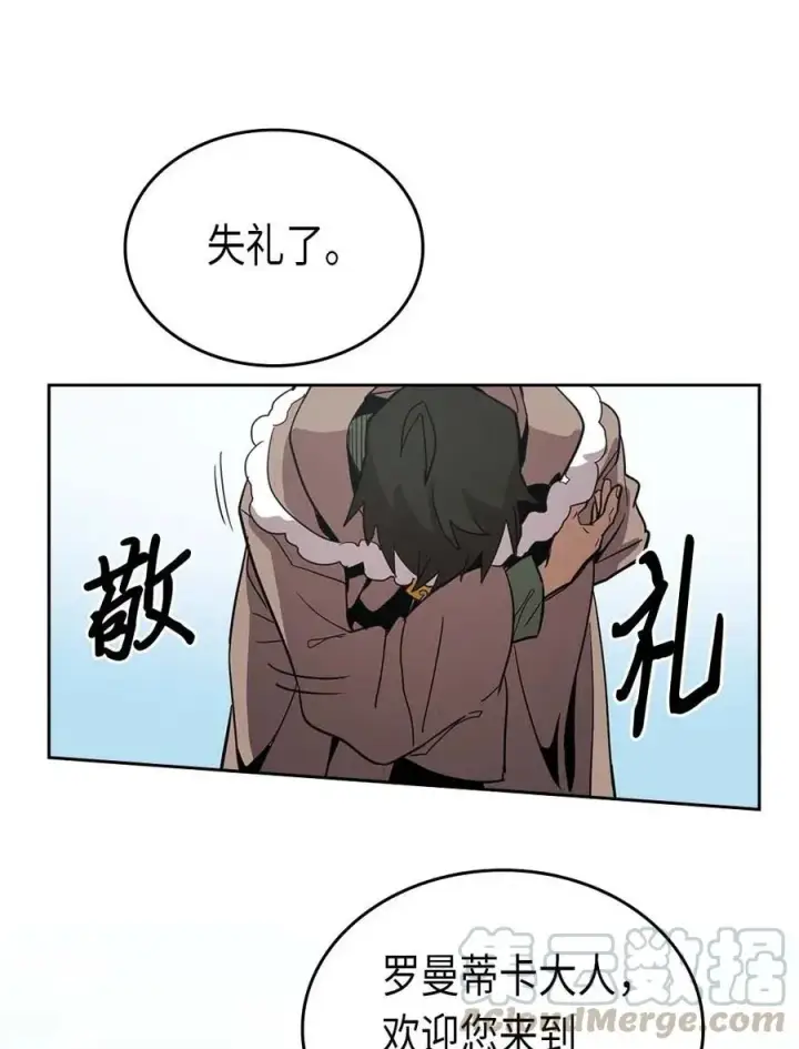 《归还者的魔法要特别》068 68图61