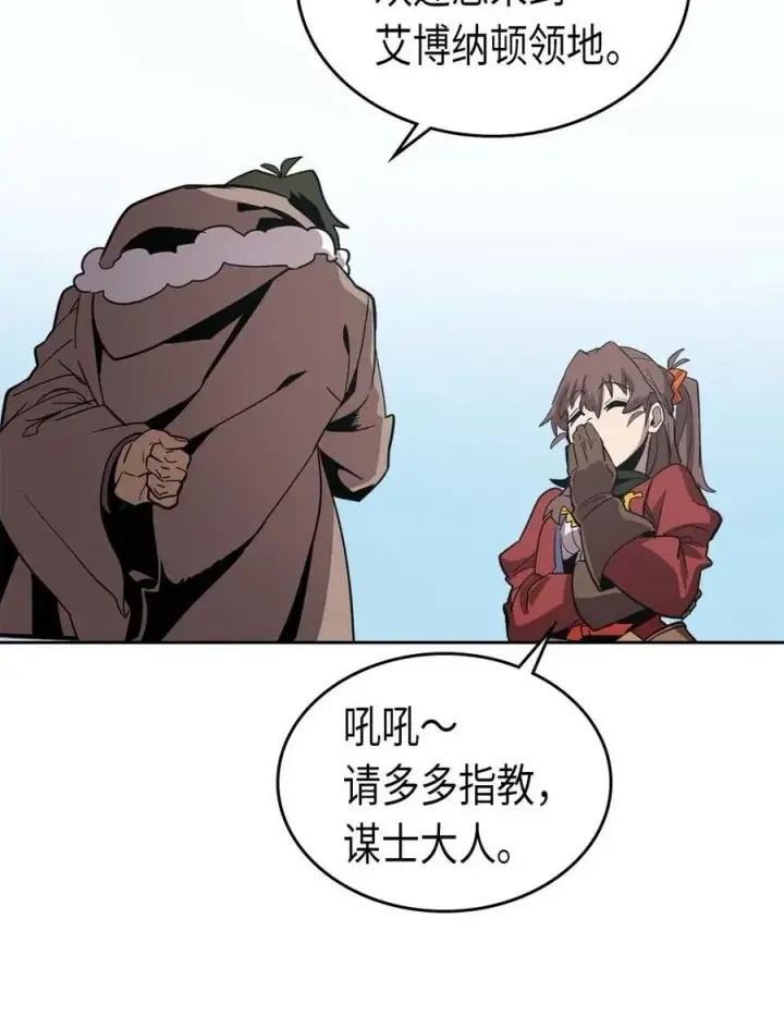 《归还者的魔法要特别》068 68图62