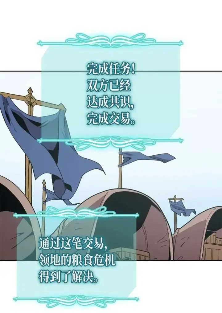 《归还者的魔法要特别》068 68图63