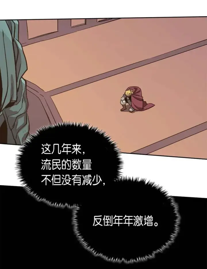 《归还者的魔法要特别》068 68图66