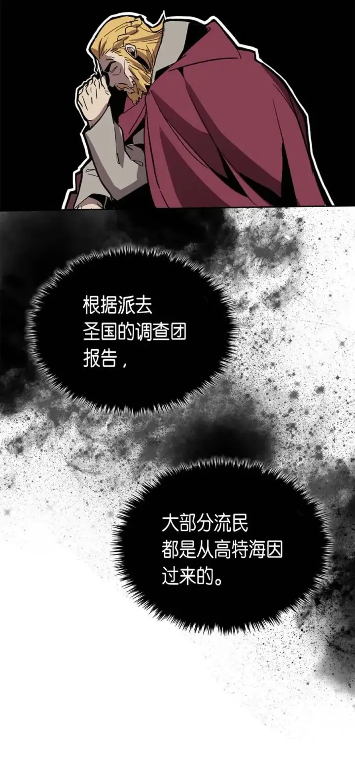 《归还者的魔法要特别》068 68图67