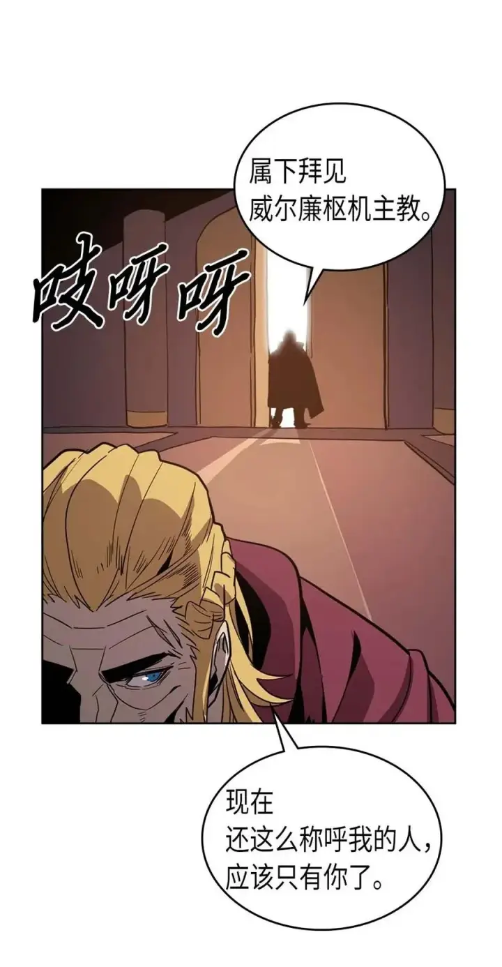 《归还者的魔法要特别》068 68图68