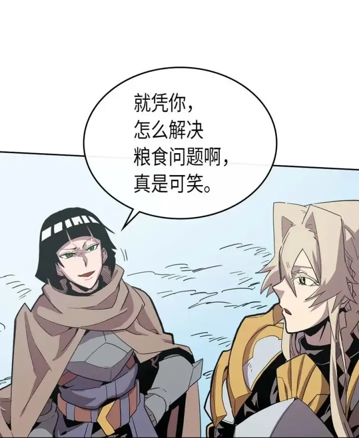《归还者的魔法要特别》068 68图7